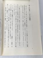 いびきは身体の危険信号: 睡眠時無呼吸症候群は突然死をも誘発する ハート出版 石塚 洋一
