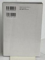 事故物件怪談 恐い間取り3 二見書房 松原 タニシ