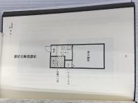 事故物件怪談 恐い間取り3 二見書房 松原 タニシ