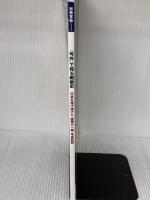 「号外」で見る戦後史 (別冊宝島 2486) 宝島社