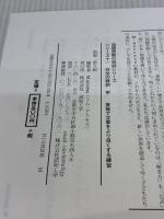作文の特訓 甲 認知工学 エム・アクセス