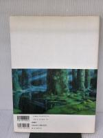 ジ・アート・オブ もののけ姫 (ジブリTHE ARTシリーズ) 徳間書店 スタジオジブリ