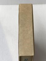 ロルカ戯曲全集 第3巻 沖積舎 内田吉彦