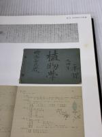 名軍艦デザイナーの足跡をたどる 平賀譲 呉市海事歴史科学館 東京大学平賀譲研究会