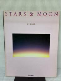 星と月の曲集 (ポピュラー・ピアノ) リットーミュージック