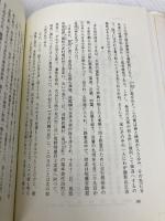 昭和天皇の御巡幸 展転社 鈴木 正男