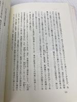 昭和天皇の御巡幸 展転社 鈴木 正男