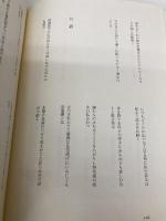 蒔田さくら子歌集 (現代短歌文庫) 砂子屋書房 蒔田さくら子