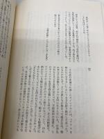 蒔田さくら子歌集 (現代短歌文庫) 砂子屋書房 蒔田さくら子