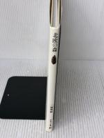 北欧の森 グラフィック社 三徳 雅敏