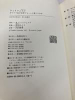 ウィリアム王子: ダイアナ妃が世界でもっとも愛した少年 講談社 ランディ レイスフェルド