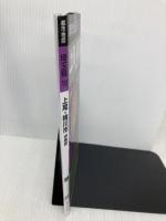 都市地図 埼玉県 上尾・桶川市 伊奈町 2014年版　(地図 | マップル) 昭文社 昭文社 地図 編集部