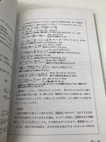 ヒエログリフ入門: 古代エジプト文字への招待 (YAROKU BOOKS) 弥呂久 吉成 薫