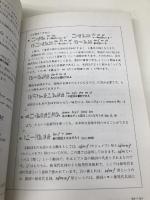 ヒエログリフ入門: 古代エジプト文字への招待 (YAROKU BOOKS) 弥呂久 吉成 薫