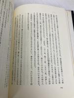 般若心経毒語註 禅文化研究所 山田 無文