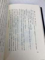 般若心経毒語註 禅文化研究所 山田 無文