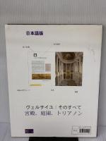 ヴェルサイユ：そのすべて Art Lys ベアトリクス・ソール