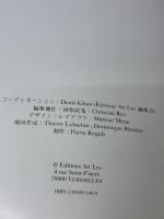 ヴェルサイユ：そのすべて Art Lys ベアトリクス・ソール