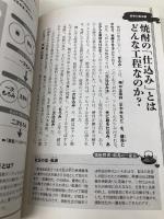 ゼロから始める焼酎入門 KADOKAWA/メディアファクトリー 鮫島 吉廣