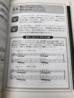 究極のギター練習帳 (エレキギター) リットーミュージック・ムック リットーミュージック 宮脇 俊郎