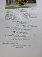 ヴァチカン市国: 日本語版 ミュージアム図書 オラーツィオ ペトロジッロ
