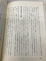 伊能忠敬測量隊 小学館 嘉数 次人