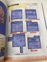 ポケットモンスタールビーポケットモンスターサファイアシナリオ (任天堂ゲーム攻略本Nintendo DREAM) (株)マイナビ出版