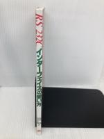 RS232Cインターフェイスの使い方 日刊工業新聞社 松田 稔