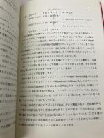 RS232Cインターフェイスの使い方 日刊工業新聞社 松田 稔