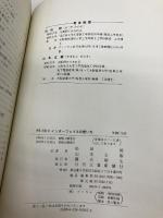 RS232Cインターフェイスの使い方 日刊工業新聞社 松田 稔