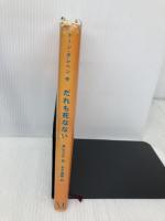 だれも死なない (リエゾン・リーブル) KADOKAWA(メディアファクトリー) トーン テレヘン