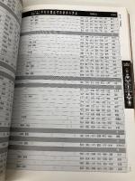 三國志5ハンドブック (シブサワ・コウシリーズ) コーエーテクモゲームス 金子 隆