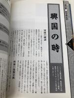 信長の野望・天翔記ハンドブック (シブサワ・コウシリーズ) コーエーテクモゲームス シブサワ コウ