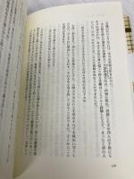 一粒の麦 致知出版社 神渡 良平