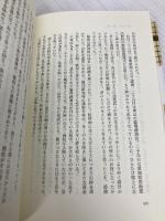 一粒の麦 致知出版社 神渡 良平