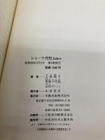 ジョーク冗句Jokes: NHK基礎英語 中教 上田 明子