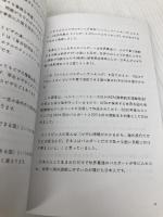 世界一やさしい海外移住の教科書: ビザなし、スキルなし、英語力ゼロから海外移住を目指す方法 Independently published Zizi