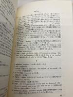 ソネット集 音羽書房鶴見書店 川西進