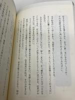宇宙は逆さまにできている! 想像以上の恩寵を受け取る方法 KADOKAWA 大木 ゆきの