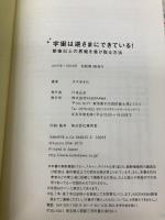 宇宙は逆さまにできている! 想像以上の恩寵を受け取る方法 KADOKAWA 大木 ゆきの