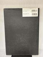 黒岩保美作品集 くろがねの記憶 誠文堂新光社 黒岩保美作品集編集委員会