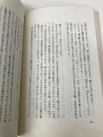 インド放浪 (朝日選書 205) 朝日新聞出版 藤原 新也