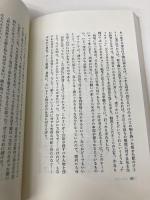 インド放浪 (朝日選書 205) 朝日新聞出版 藤原 新也