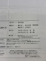 ジャズ・バラードwithショート・ストーリーズ N-Y ヤマハミュージックエンタテイメントホールディングス