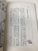 新入社員読本 経林書房 坂上肇