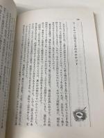 新入社員読本 経林書房 坂上肇