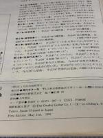 ポピュラーギター名曲集(2)/竹内永和・編 現代ギター社 竹内 永和