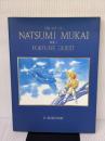 迎夏生画集 (1) フォーチュン・クエスト (D SELECTION) KADOKAWA(アスキー・メディアワ) 迎 夏生