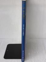 迎夏生画集 (1) フォーチュン・クエスト (D SELECTION) KADOKAWA(アスキー・メディアワ) 迎 夏生