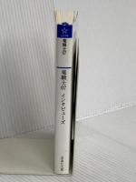 竜騎士07インタビューズ (星海社文庫 リ 1-18) 星海社 竜騎士07